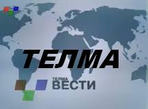 Telma Vesti MK